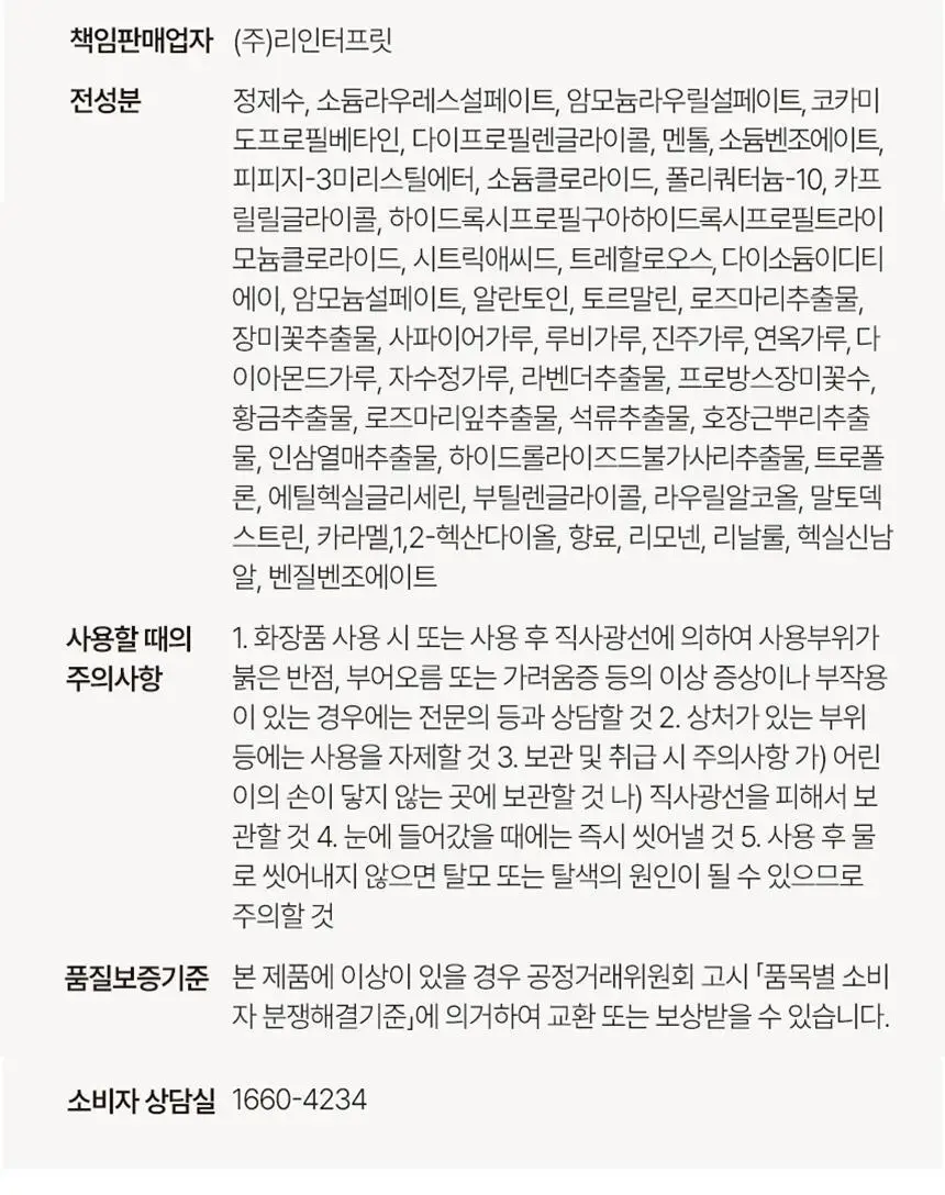 [신규런칭/모발빠짐고민] 이드르르 스칼프스파 샴푸 120ml 상세페이지 71